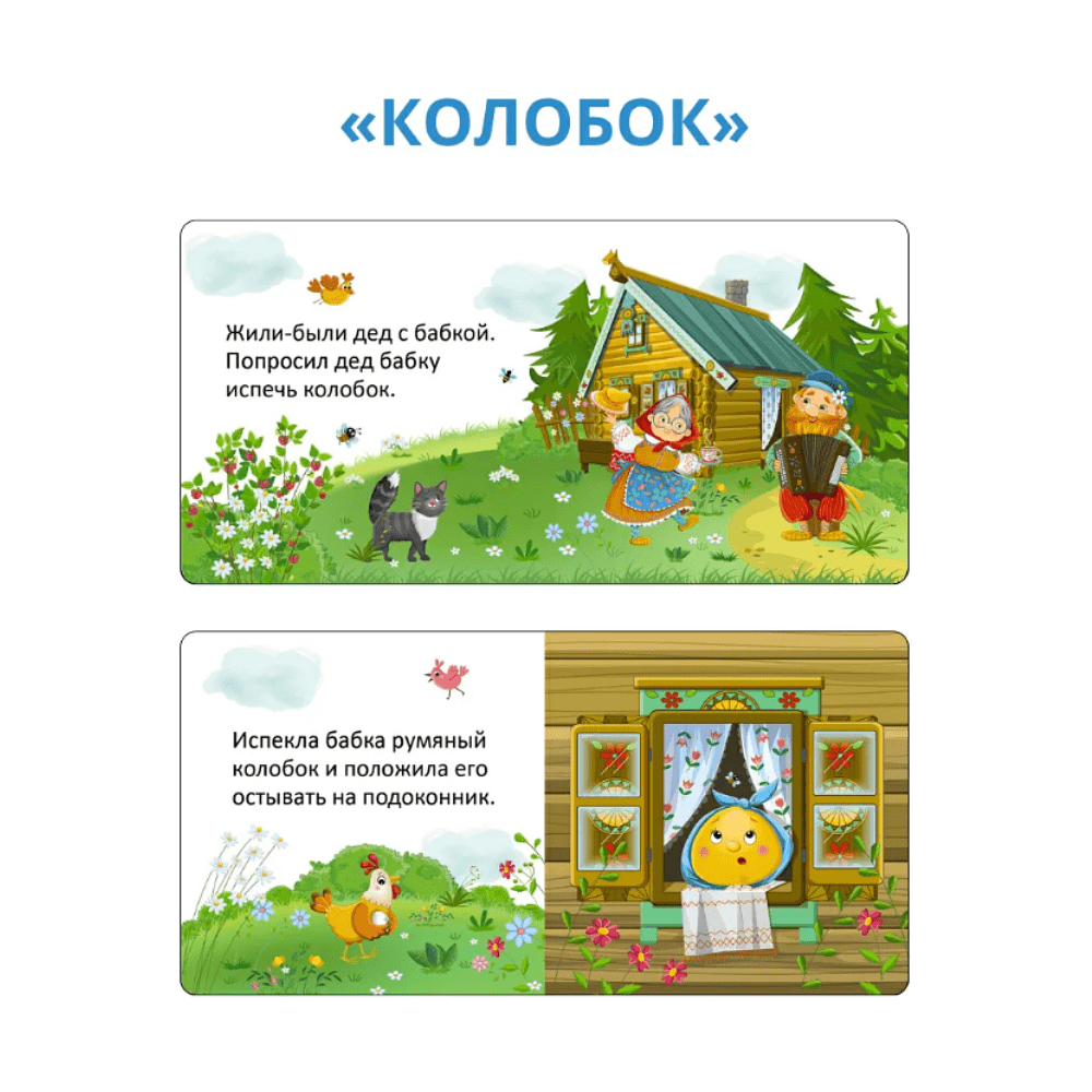 Книга "Мими-книжки. Мои первые сказки. 6 книжек-кубиков" - 3