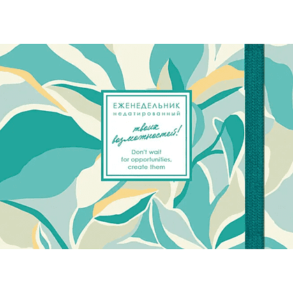 Еженедельник недатированный "Creator. Sage Green", А6, 64 листа, зеленый - 3