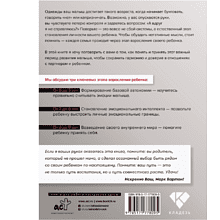 Книга "Родители и дети. ДНК Любви", Марк Бартон