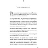 Книга "Don't worry. Be grumpy. Разреши себе сердиться. 108 коротких историй о том, как сделать лимонад из лимонов жизни", Аджан Брахм - 5