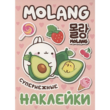 Книга "100 наклеек. Моланг. Супернежные наклейки"
