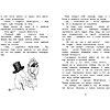Книга "ЧЛУ. Шляпа волшебника", Туве Янссон - 5