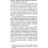 Книга "Гостиница "Яблоневый сад"", Валери Боумен - 4