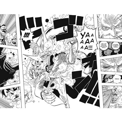 Книга "One Piece. Большой куш. Книга 20. Эпоха Белоуса", Ода Э. - 4