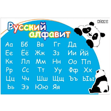 Пленка для труда "Панда. Русский алфавит", 50х70, голубой