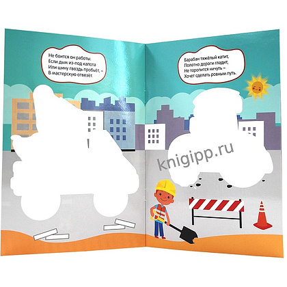 Раскраска водная "Многоразовая водная раскраска. Синий трактор. Полезные машины" - 2