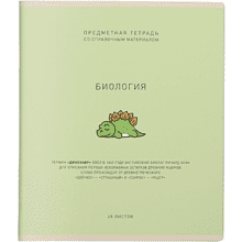 Тетрадь предметная "Ми-ни-ми. Биология", А5, 48 листов, клетка