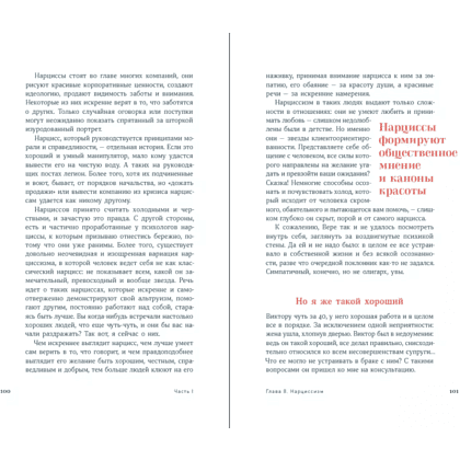 Книга "Погружение в себя: Как понять, почему мы думаем одно, чувствуем другое, а поступаем как всегда", Владислав Чубаров - 2