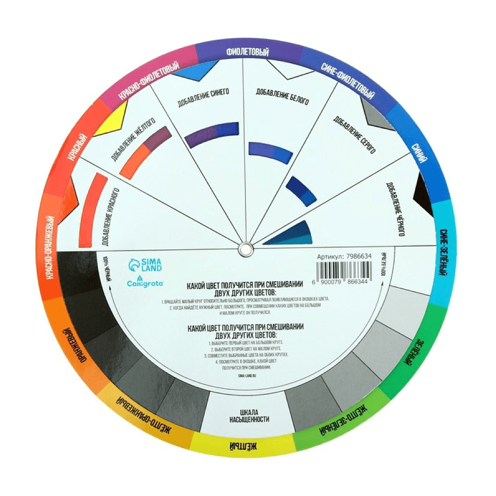 Круг цветовой "Calligrata", 18 см - 3