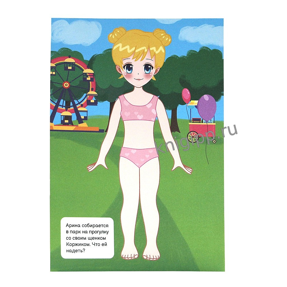 Книга "Чудесные наряды. Модницы. Более 50 наклеек" - 3