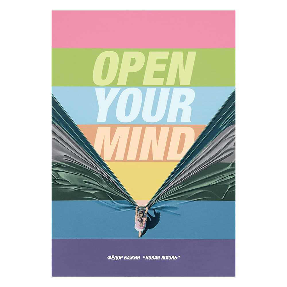 Футболка оверсайз унисекс "Open your mind", Бажин, M-L, лазурный - 2