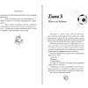 Книга "Шипы первой любви. Прогульщик (#1)", Эмилия Грин - 9