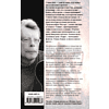 Книга "Ночная смена", Стивен Кинг - 2