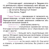 Книга "Наука в сказках. Сказочная таблица Менделеева" - 6