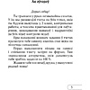 Беларуская мова. 2 клас. Сшытак для кантролю ведаў, Лебядзюк Г.У., Пухоўская С.Р., Аверсэв - 2