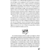 Книга "Хронограф", Екатерина Стрингель - 10