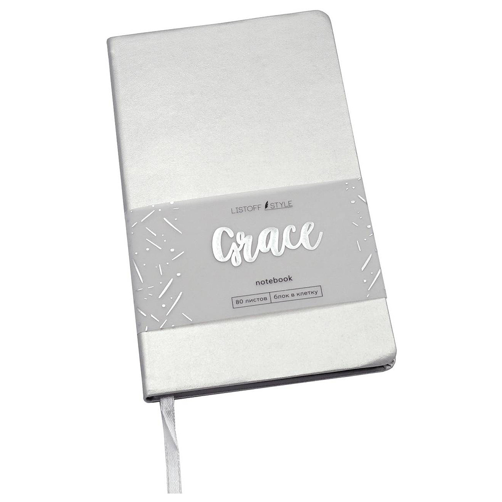 Книга записная "Grace. Серебряный дождь", А5, 80 страниц