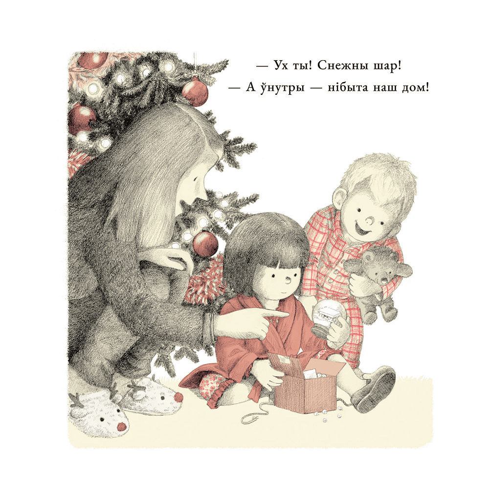 Книга "Снежны сон", Сібіла Дэлакруа - 5