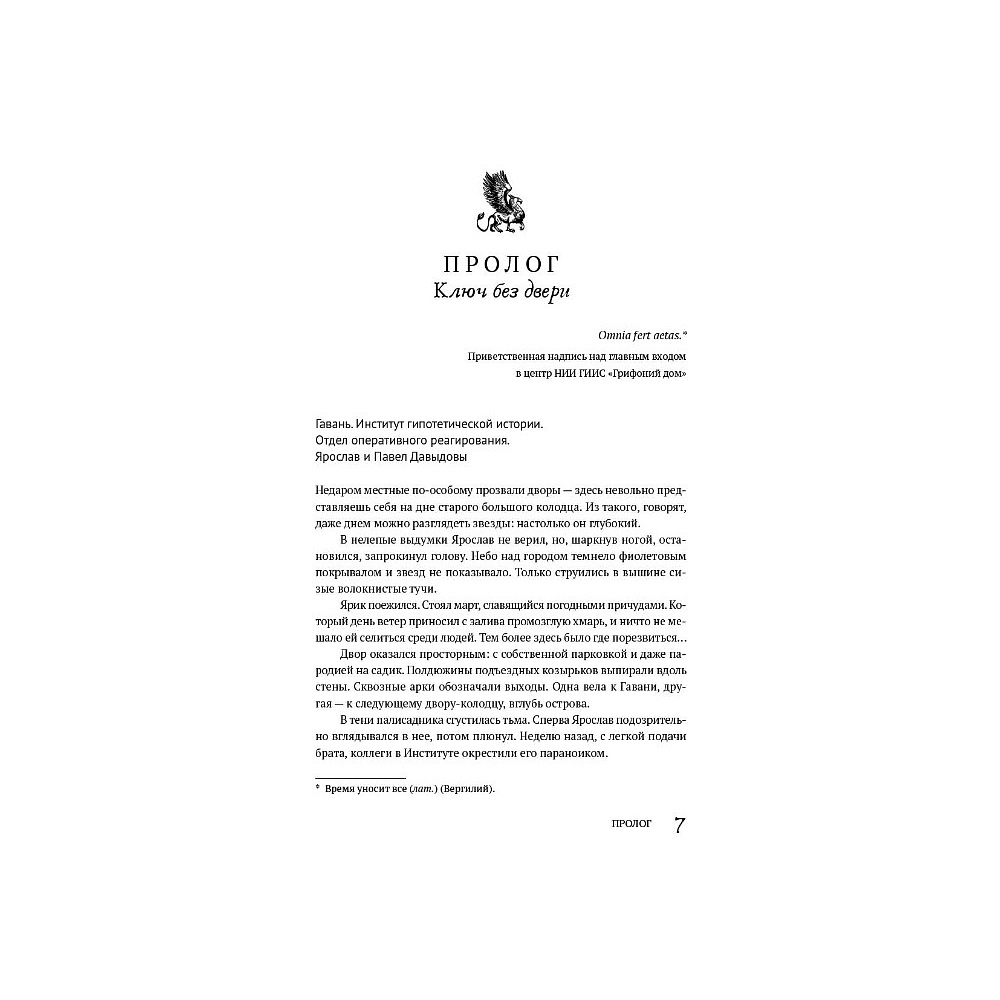 Книга "Потусторонним вход воспрещён", Екатерина Ландер - 4