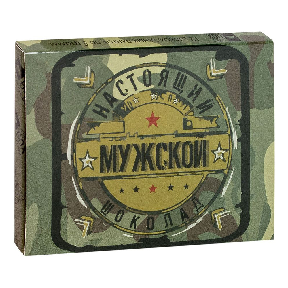 Шоколад молочный "Настоящий мужской шоколад", 60 г