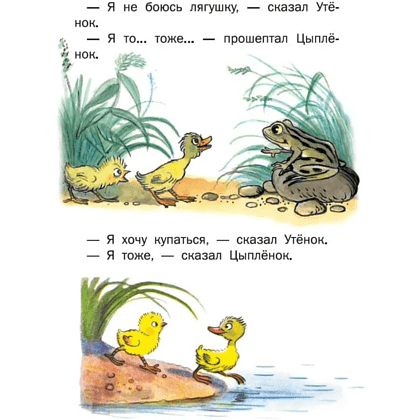 Книга "Сказки", Владимир Сутеев - 6