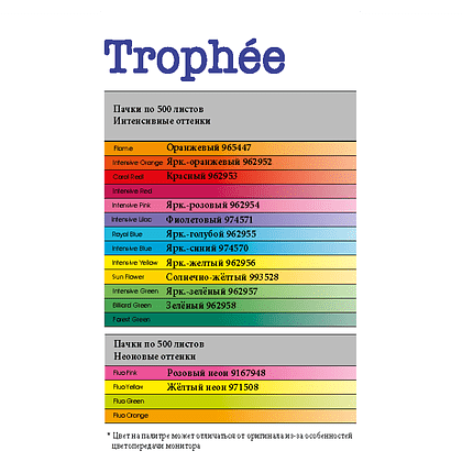 Бумага цветная "Trophée", А4, 500 листов, 80 г/м2, ярко-желтый - 2