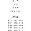 Книга "Учебный иероглифический словарь" - 2