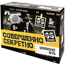 Игра настольная "Совершенно секретно"