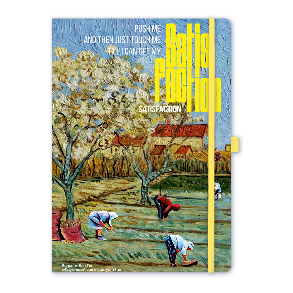 Скетчбук "Винсент Ван Гог. Фруктовый сад в цвету", 80 листов, нелинованный, лимонный