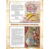 Книга "Шчаўкунок і мышыны кароль", Эрнст Тэадор Амадэй Гофман, мастак Святлана Чакурава - 6