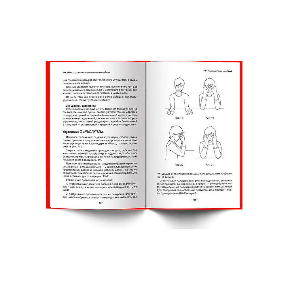 Книга "Как легко учиться в начальной школе", Ахмадуллин Ш. - 3