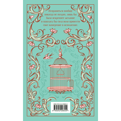 Книга "Магистраль. Колл. Незнакомка из Уайлдфелл-Холла" (подарочное издание), Энн Бронте - 2