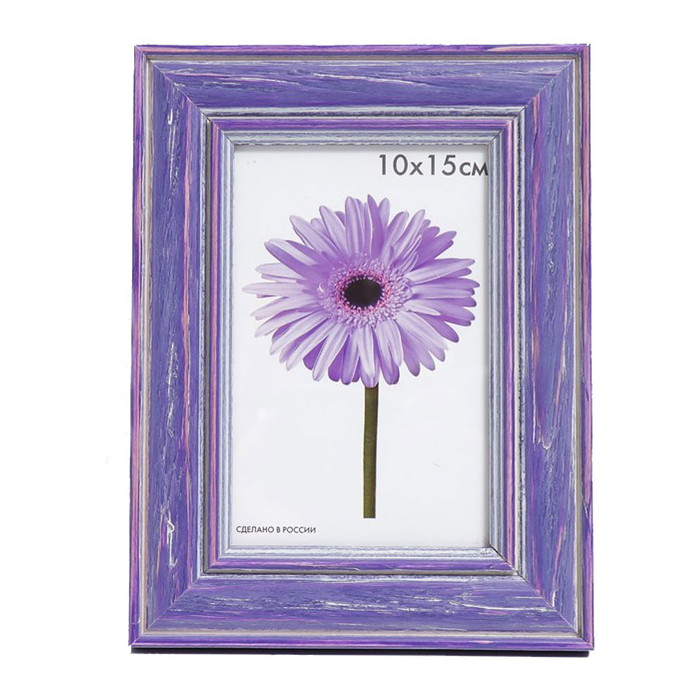 Фоторамка "Polina", 10x15 см, фиолетовый
