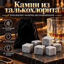 Набор для виски "Самый умный", прозрачный, серый