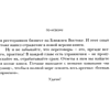 Книга "Кремлевская школа переговоров. Новая реальность", мягкая обложка, Игорь Рызов - 7