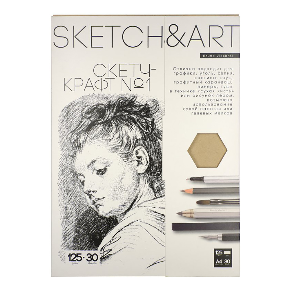 Блок бумаги для скетчинга "Sketch&Art", А4, 125 г/м2, 30 листов, крафт