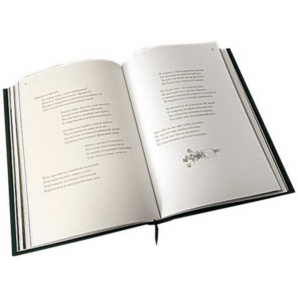 Книга "Несказанный свет" (коллекционное издание), Сергей Есенин - 8