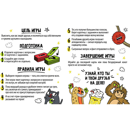 Игра настольная "Кто ты на деле?" - 7