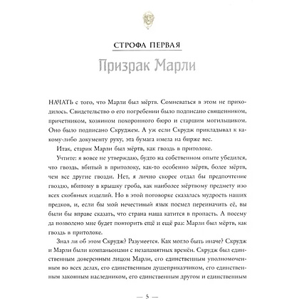 Книга "Коллекция. Рождественская песнь в прозе. Святочный рассказ с привидениями", Чарльз Диккенс - 3