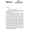 Книга "Книжная деревушка в Шотландии. Осень чудес" (#4), Катарина Херцог - 2