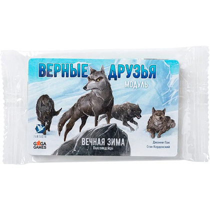 Игра настольная "Вечная Зима. Верные друзья"