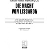 Книга на немецком языке "Ночь в Лиссабоне", Ремарк Э.М. - 2