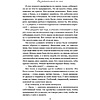 Книга "Все закончится на нас", Колин Гувер - 9