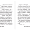Книга "Парень из Колорадо", Стивен Кинг - 8