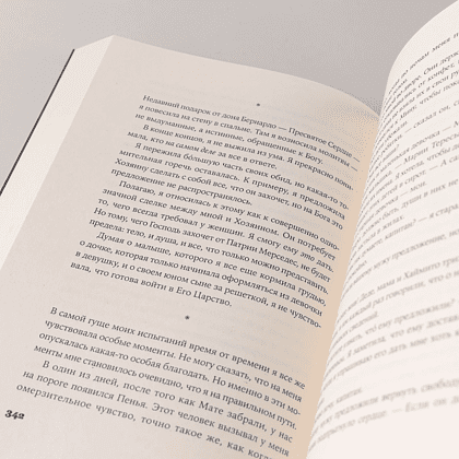 Книга "Время бабочек", Джулия Альварес - 12