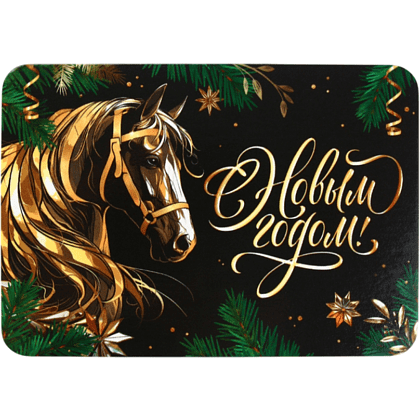 Календарь карманный "С новым годом!" на 2026 год