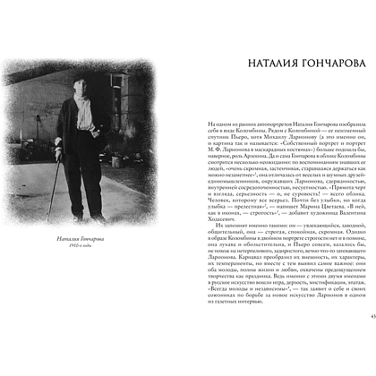 Книга "Художницы русского авангарда" - 8