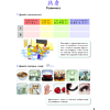 Книга "Стандартный курс YCT. Том 2", Су Инся, Ван Лэй, Цзинь Фэйфэй - 6