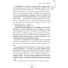 Книга "Лю Яо. Возрождение клана Фуяо. Том 1", Priest - 16