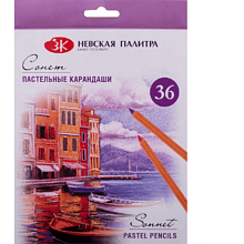 Набор карандашей пастельных "Сонет", 36 цветов